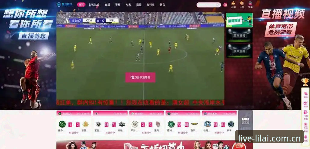 利来体育LILAI官网 利来体育LILAI官网赛事直播体验与v2.2.0版本详解