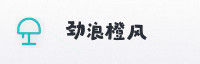 合作伙伴